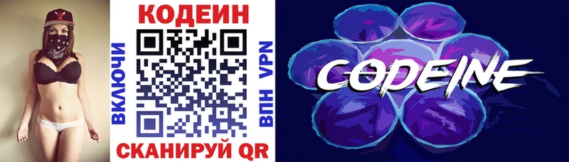hydra ONION  как найти закладки  Сретенск  Кодеиновый сироп Lean Purple Drank 